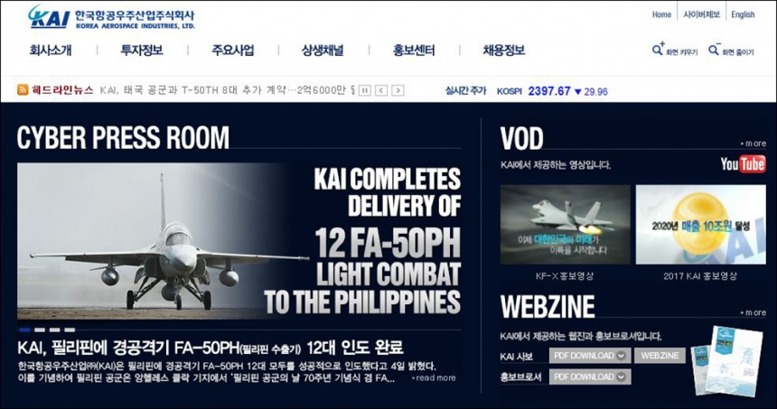 한국항공우주산업(KAI) 홈페이지 / 한국항공우주산업(KAI) 홈페이지 캡처