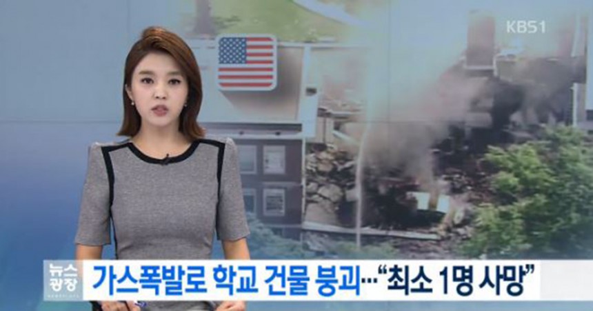 KBS 뉴스 / KBS 뉴스 방송 캡처