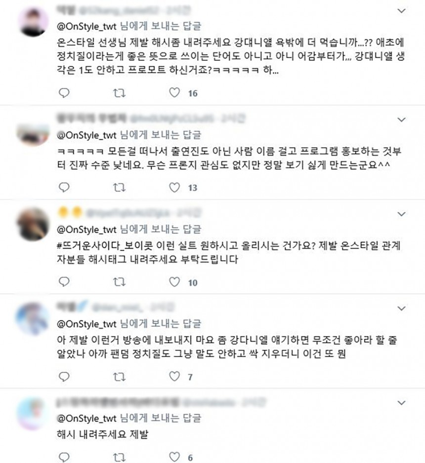 ‘뜨거운 사이다’ 트위터 영상 트윗/트위터