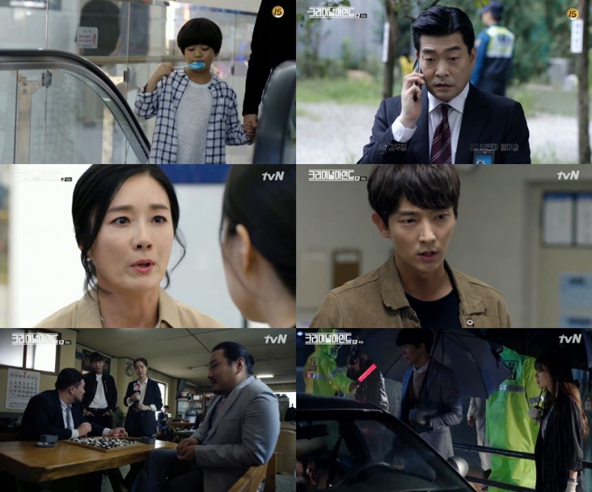 tvN  ‘크리미널마인드’ 방송캡처