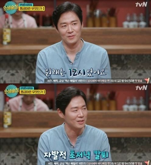 tvN ‘인생술집’ 방송화면 캡처