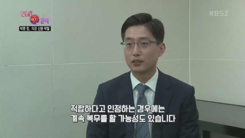 ‘연예가중계’ / ‘연예가중계’ 방송 캡쳐