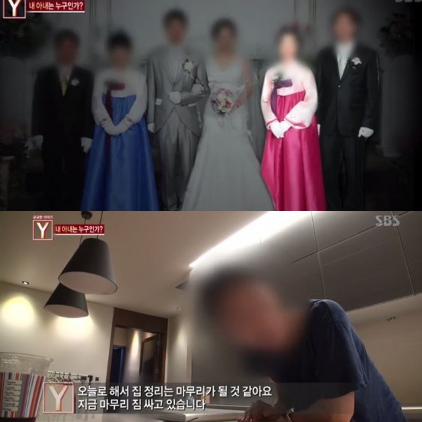 ‘궁금한 이야기 Y’ 방송장면/SBS