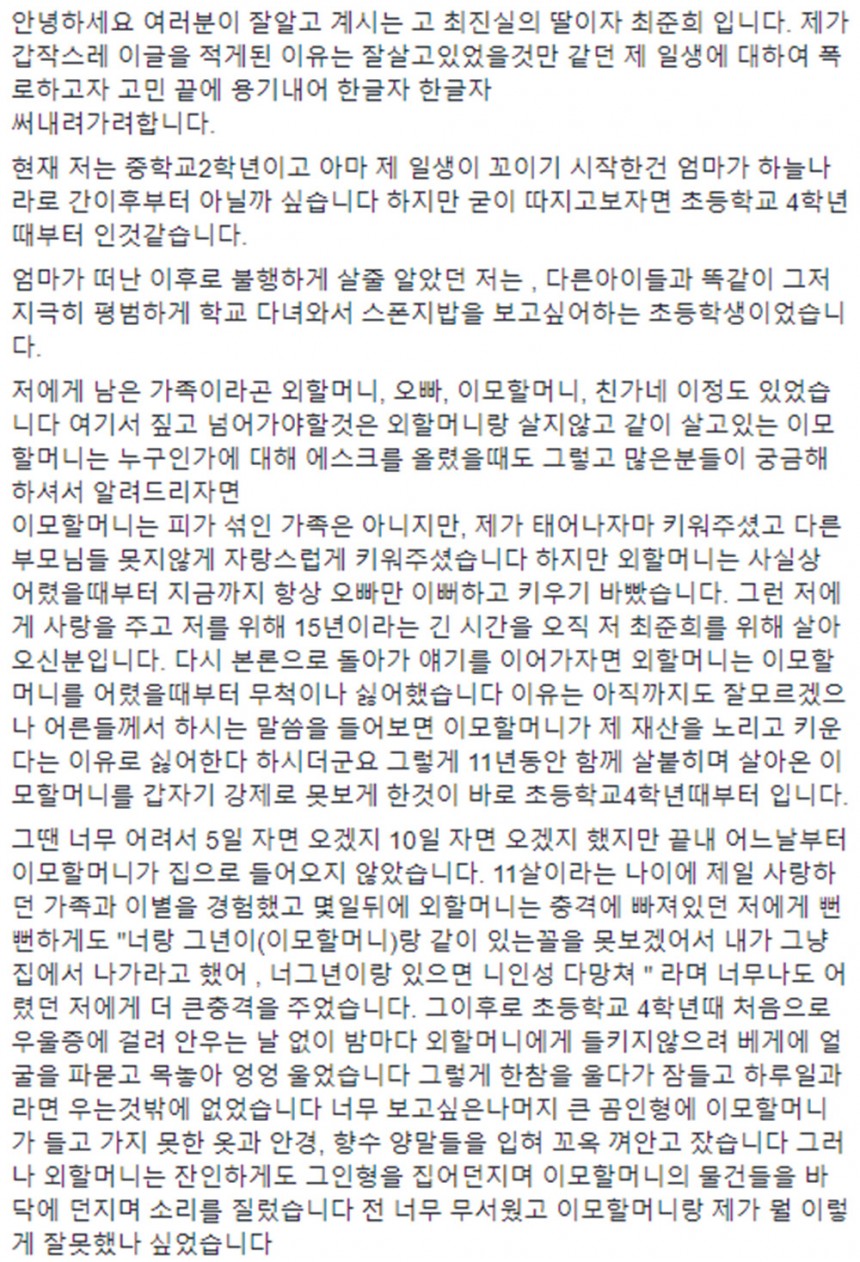 최준희 페이스북