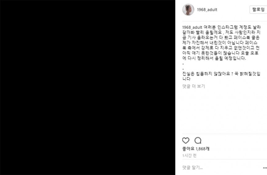‘최진실 딸’ 최준희의 인스타그램 메시지