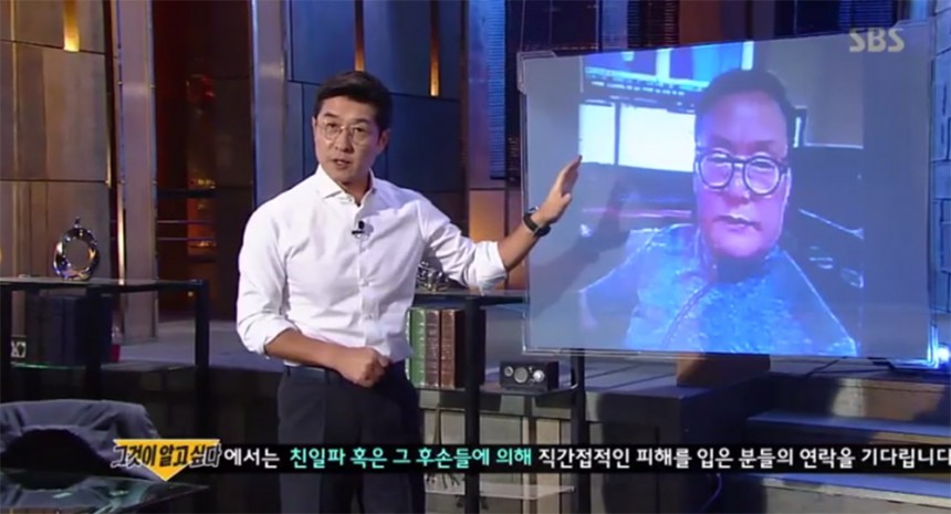 sbs ‘그것이 알고 싶다’ 방송 캡처