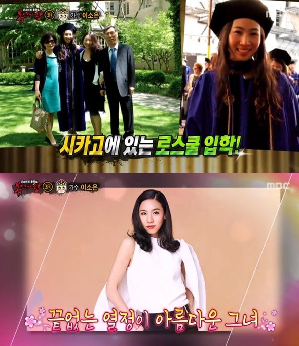 MBC ‘복면가왕’ 방송화면 캡처