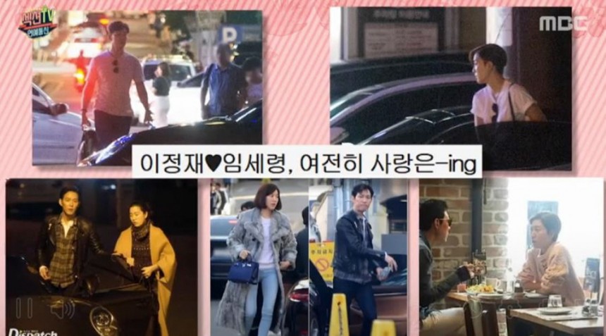 MBC ‘섹션TV 연예통신’ 방송 캡쳐 