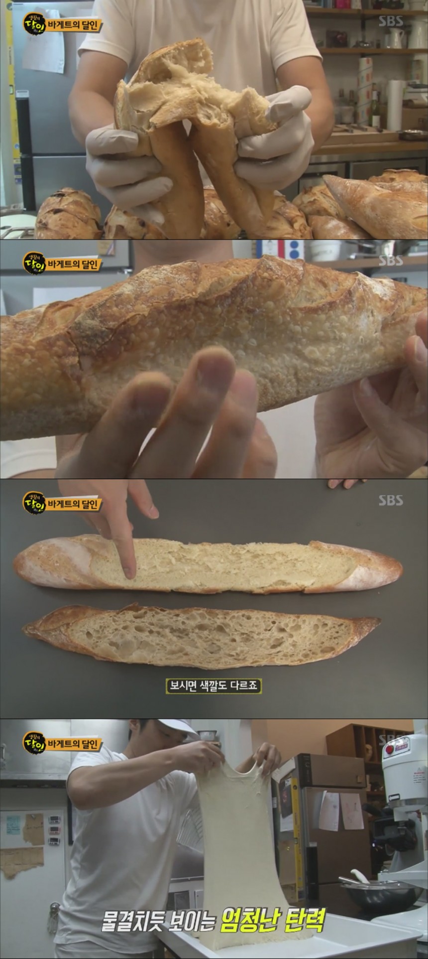 SBS ‘생활의 달인 / SBS ‘생활의 달인’ 방송 캡처