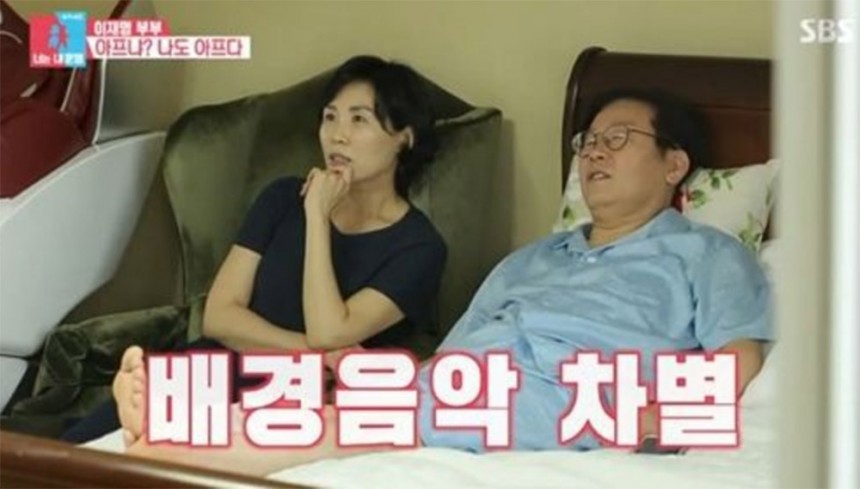 이재명 성남시장 부부 / SBS ‘동상이몽 시즌2’ 방송 캡처