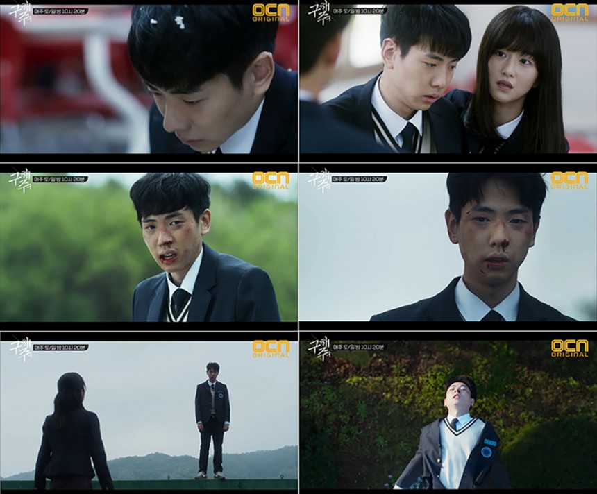 ‘구해줘’ 방송장면/OCN