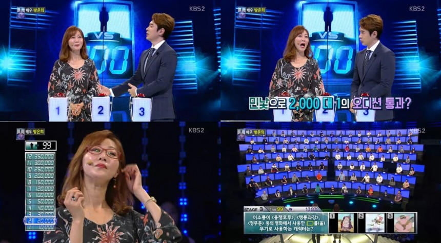 KBS2 ‘1:100’ 방송캡처