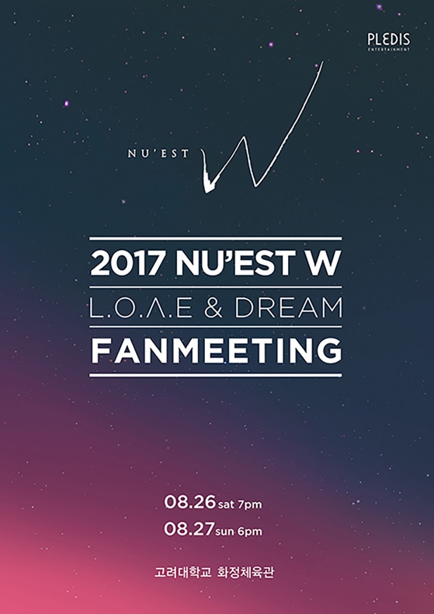 뉴이스트W 팬미팅 공지/플레디스ENT