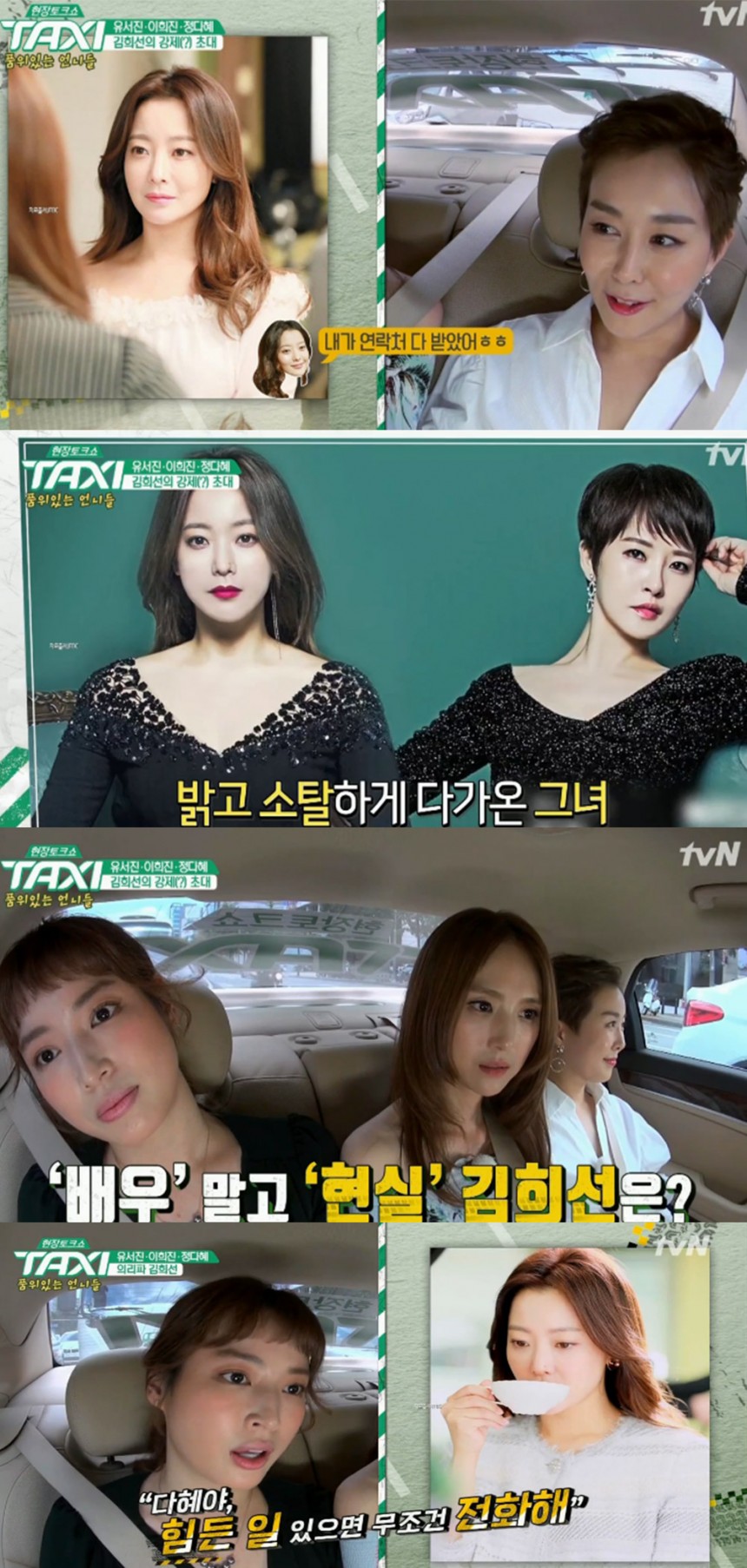 티비엔 ‘택시’ 방송 캡처