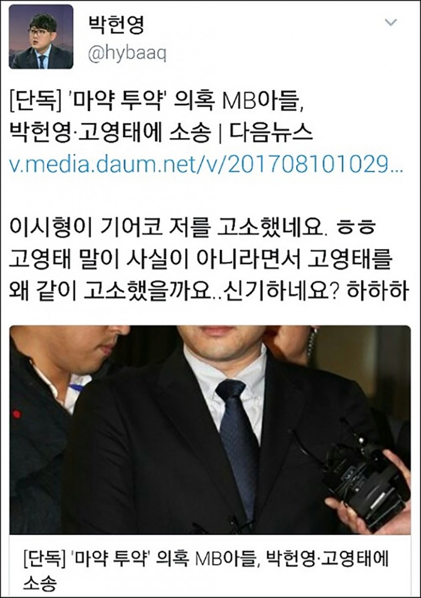 고영태 박헌영에 소송