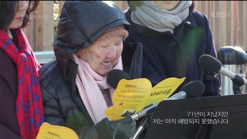 ‘KBS 스페셜’ 길원옥 / KBS1 ‘KBS 스페셜’ 화면 캡처