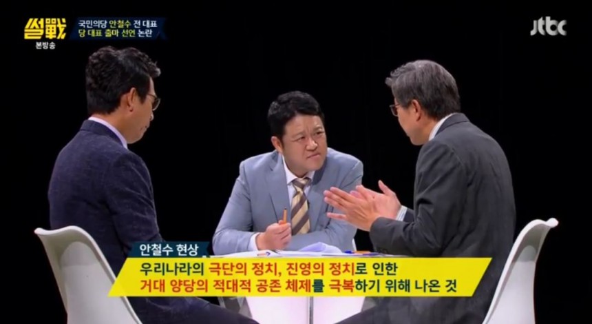 JTBC ‘썰전’ 방송화면 캡처