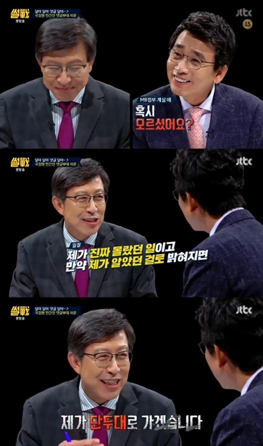 ‘썰전’ 출연진 / JTBC ‘썰전’