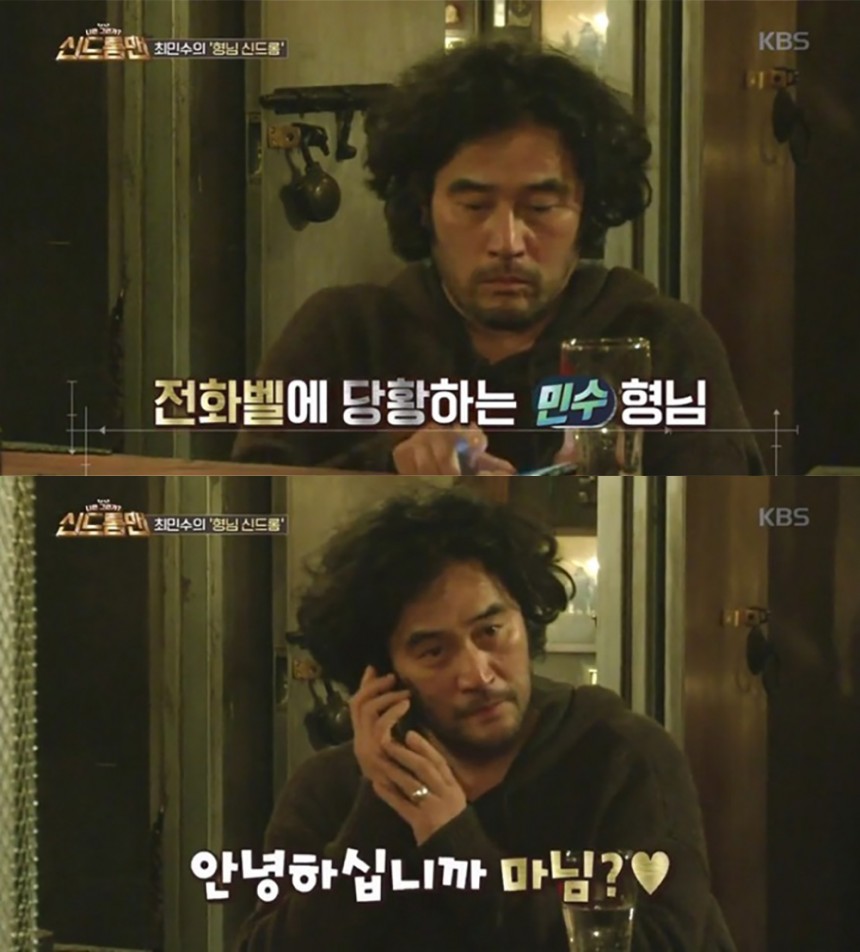최민수 / KBS2TV ‘신드롬맨-나만 그런가?’ 방송 화면 캡처