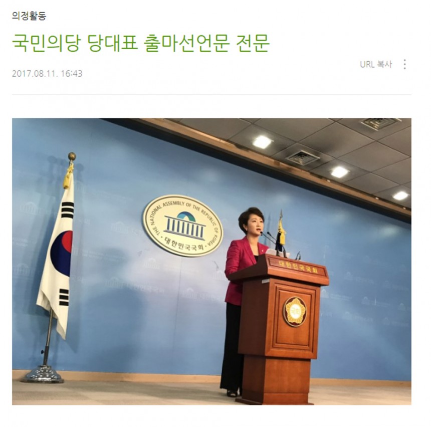 이언주 공식 블로그