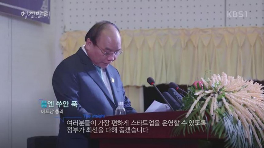 ‘명견만리’ / KBS1 ‘명견만리’ 화면 캡처