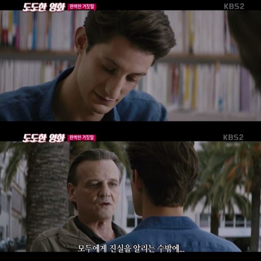 ‘영화가 좋다’ 방송장면/KBS