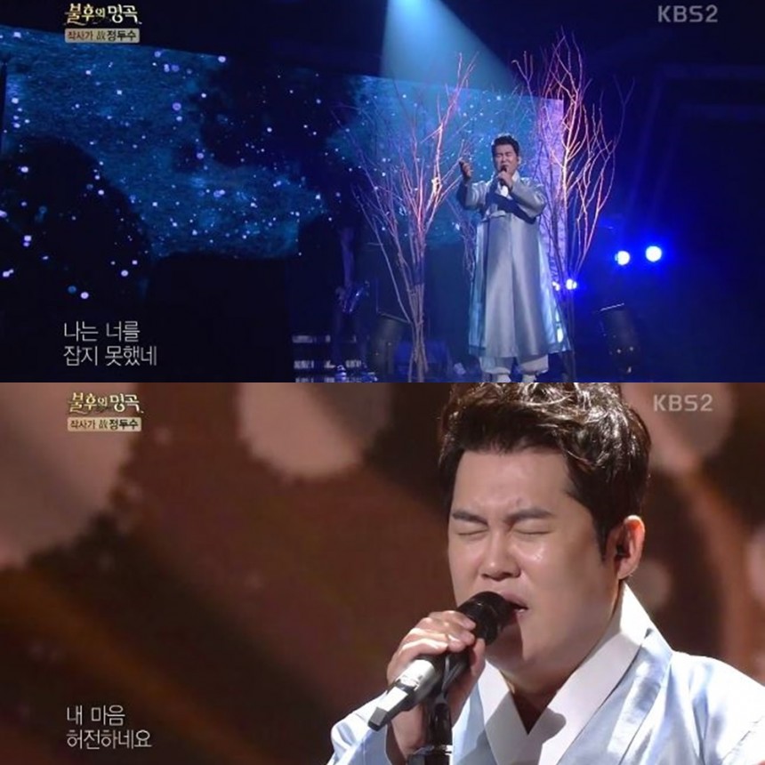 ‘불후의 명곡’ 방송장면/KBS