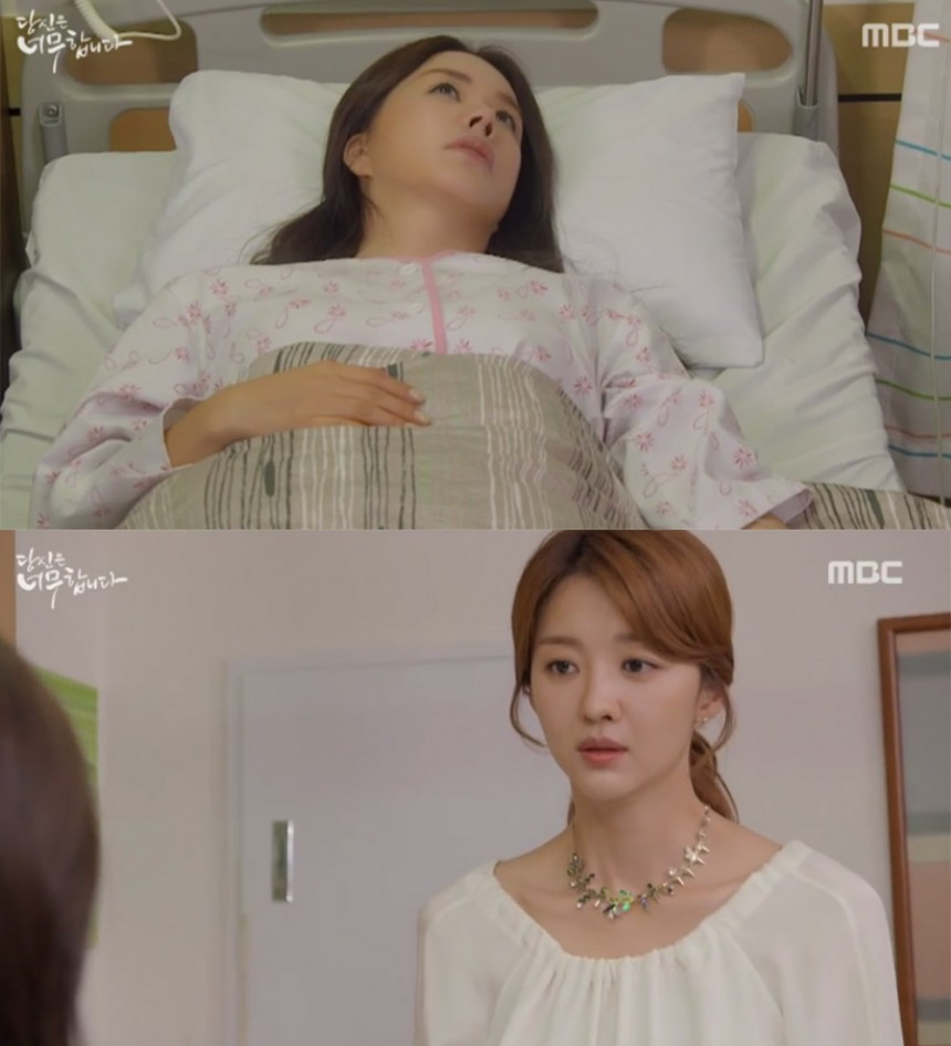 ‘당신은 너무합니다’ 엄정화-장희진 / MBC ‘당신은 너무합니다’ 방송 캡처