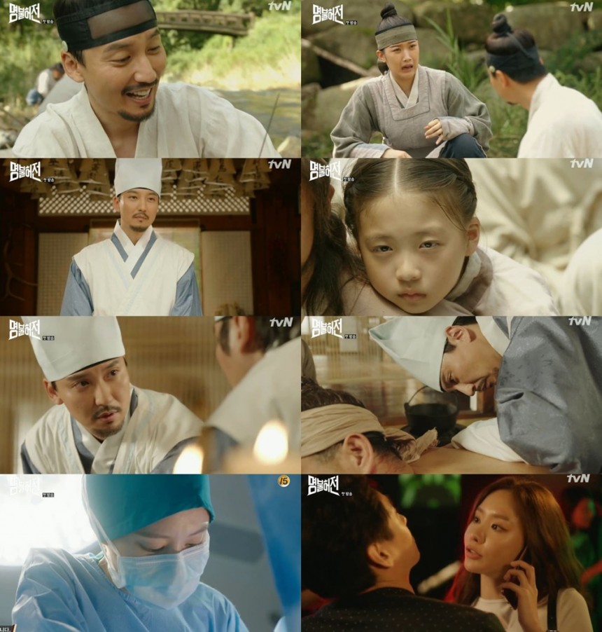 tvN ‘명불허전’ 방송캡처