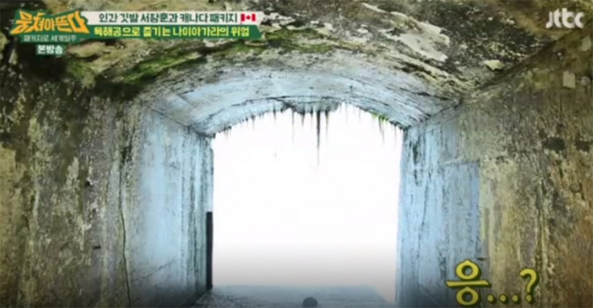 JTBC ‘뭉쳐야 뜬다’ 방송 캡처