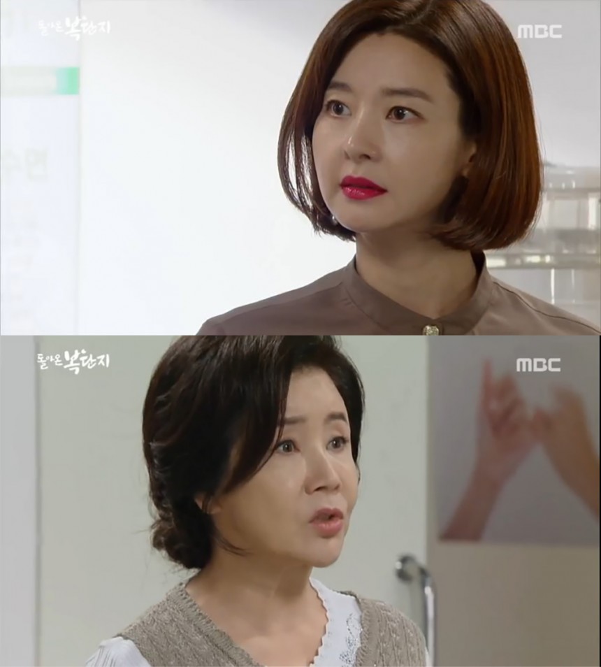 MBC ‘돌아온 복단지’ 방송화면 캡처