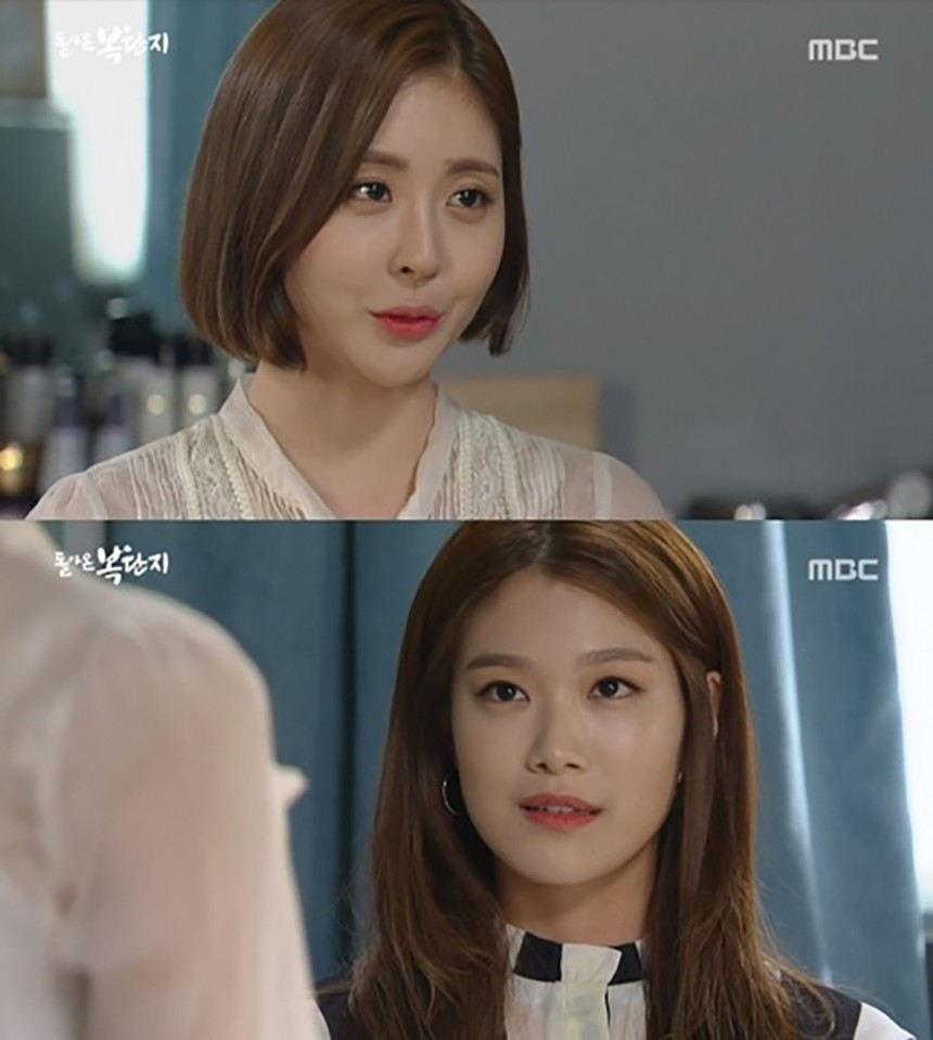 MBC ‘돌아온 복단지’ 방송화면 캡처