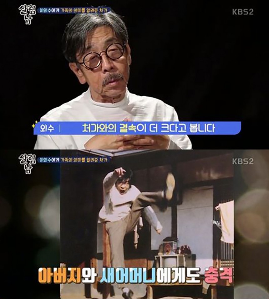 KBS2 ‘살림하는 남자들 시즌2’ 방송화면 캡처