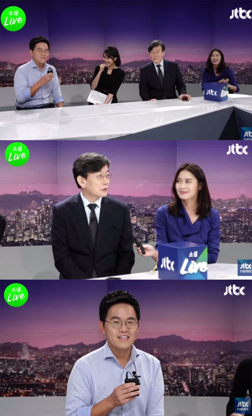 JTBC ‘소셜라이브’ 방송 캡처