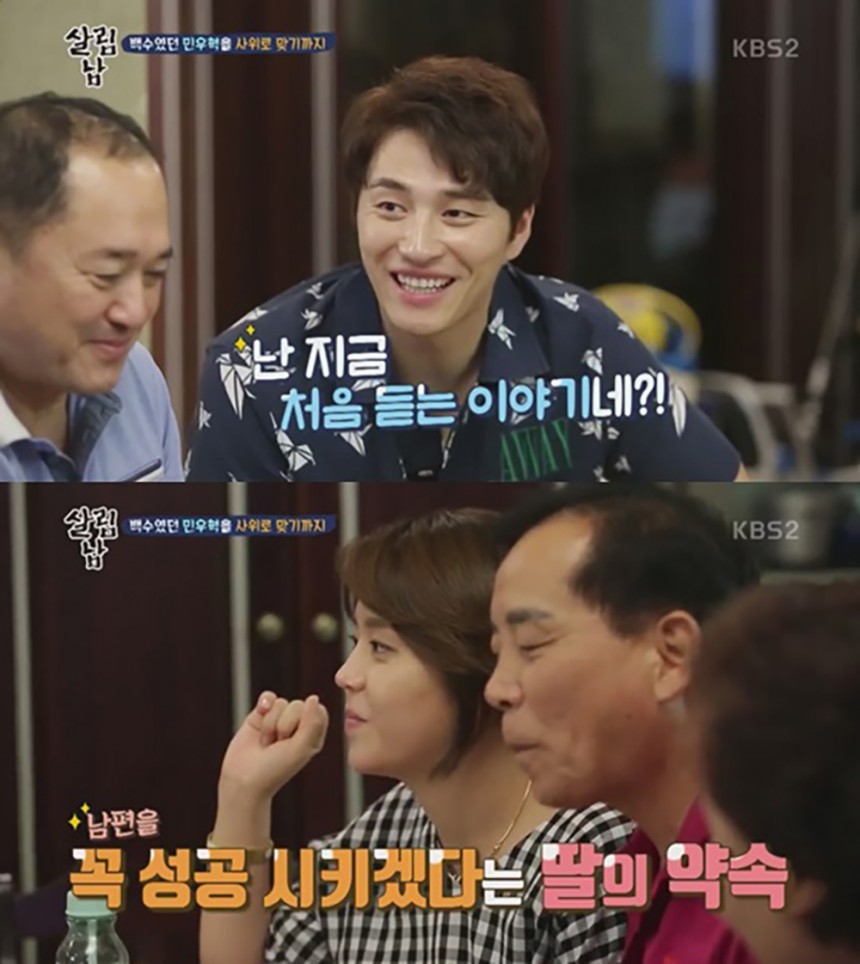 KBS 2TV ‘살림하는 남자들2’ 방송화면 캡처