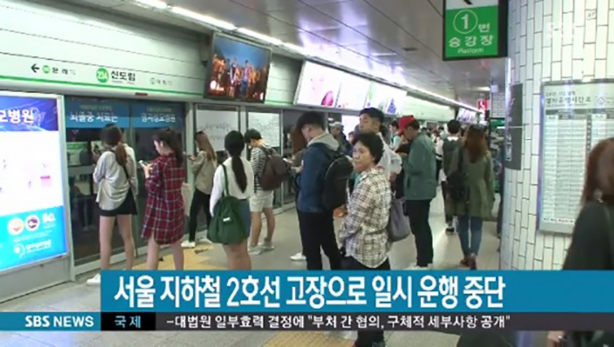 서울 지하철 2호선 / SBS 뉴스 화면 캡처
