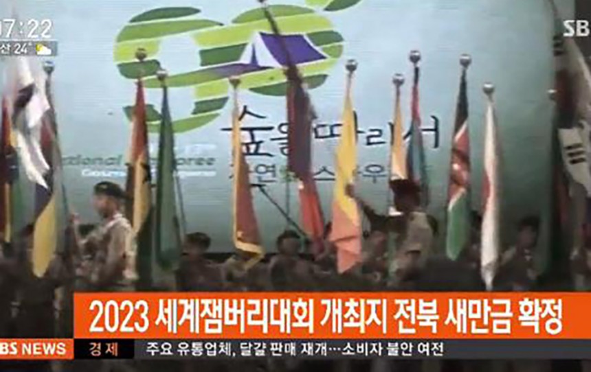 SBS뉴스 방송 장면
