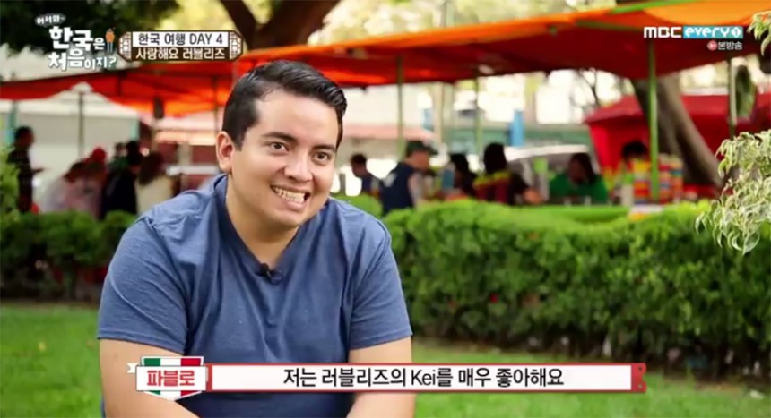  mbc에브리원 ‘어서와 한국은 처음이지?’ 방송 캡처