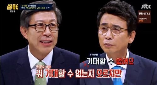 JTBC ‘썰전’ 방송화면 캡처