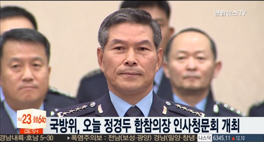 정경두 합참의장 후보자 / 연합뉴스TV 방송화면 캡처