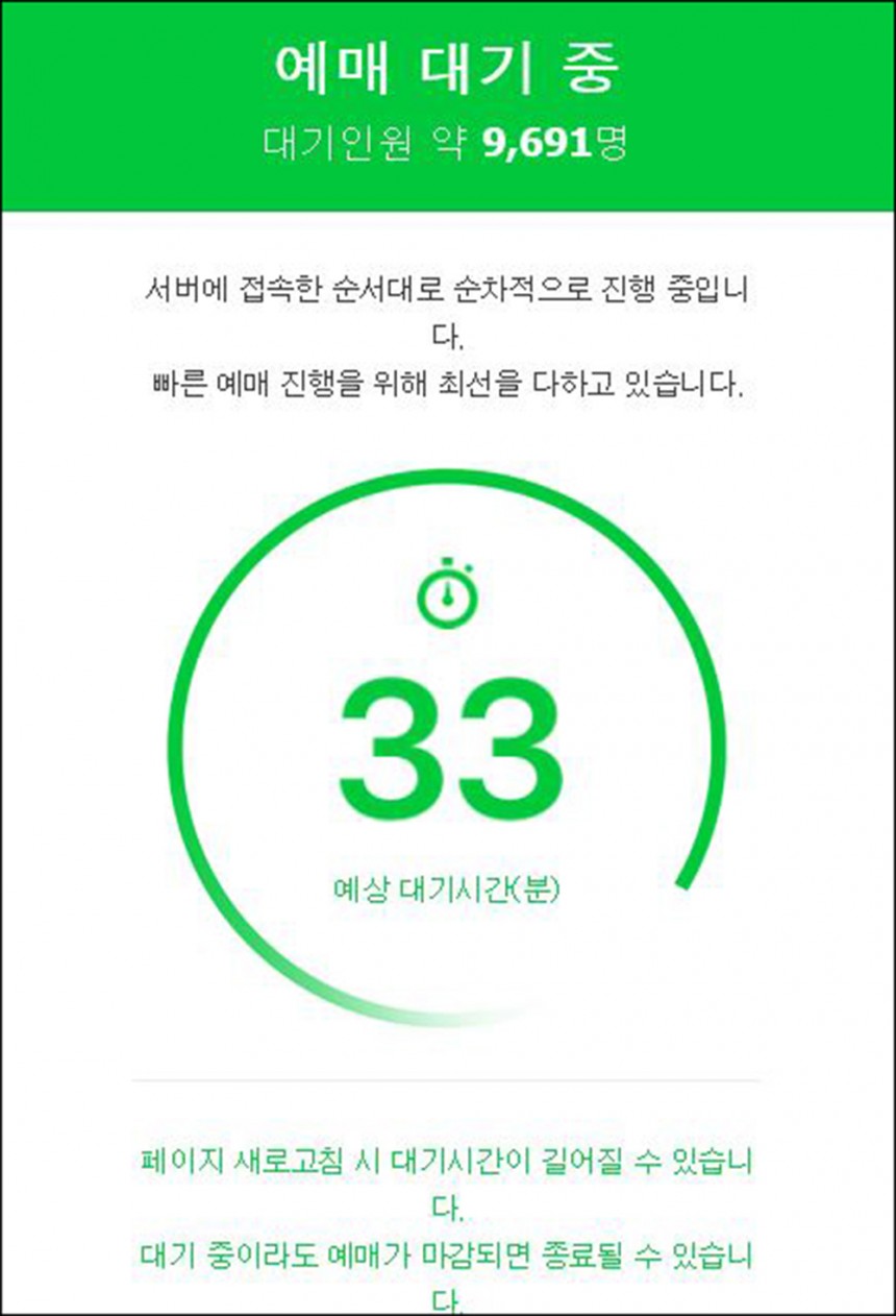 2017 인천 스카이 페스티벌 예매 대기자 / 네이버 예약