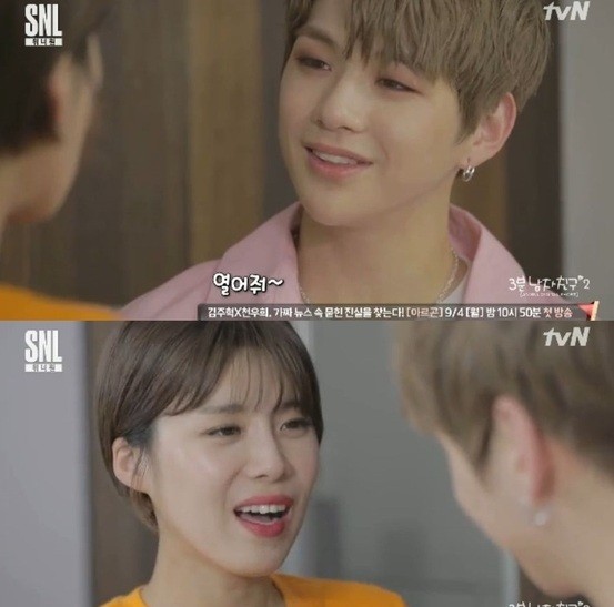 tvN‘SNL코리아9’ 방송화면 캡처
