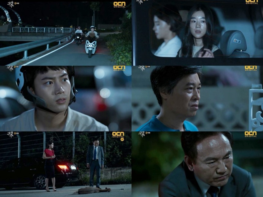 OCN ‘구해줘’ 방송캡처