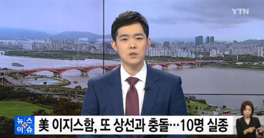 YTN 뉴스 / YTN 뉴스 방송 캡처