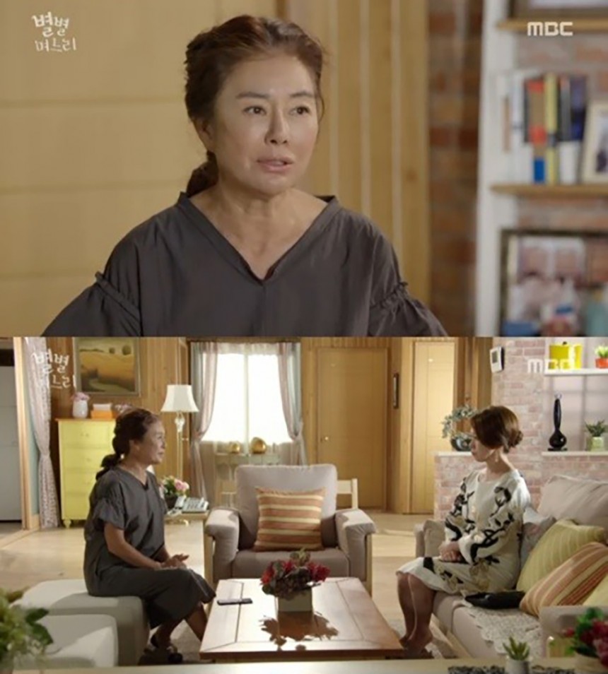 MBC ‘별별 며느리’ 방송화면 캡처