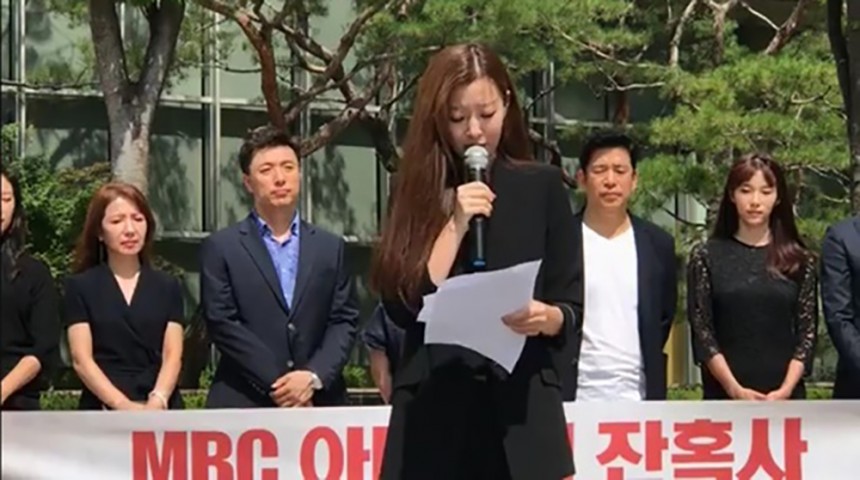 이재은 아나운서/전국언론노조 MBC본부 페이스북 영상