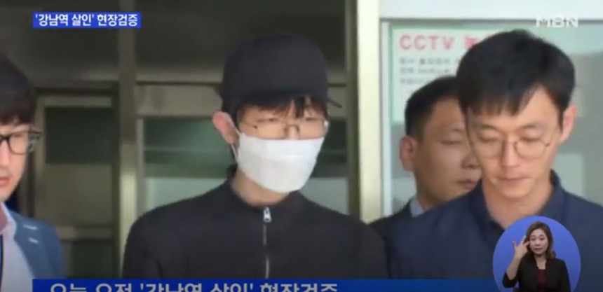 강남역 살인사건 범인/MBN뉴스 방송장면