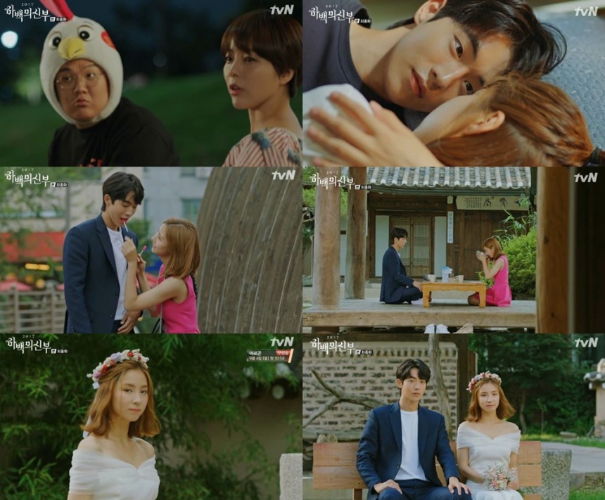 tvN ‘하백의 신부’ 방송캡처