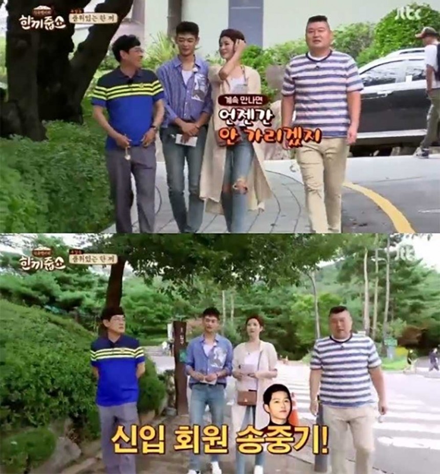 ‘한끼줍쇼’ / JTBC ‘한끼줍쇼’ 갈무리