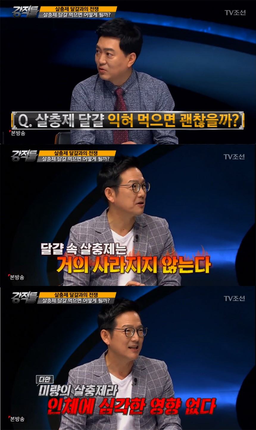 TV조선 ‘강적들’ 방송화면 캡처